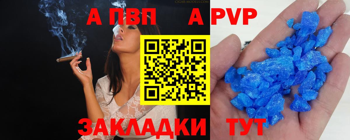 Alpha-PVP VHQ Ставрополь