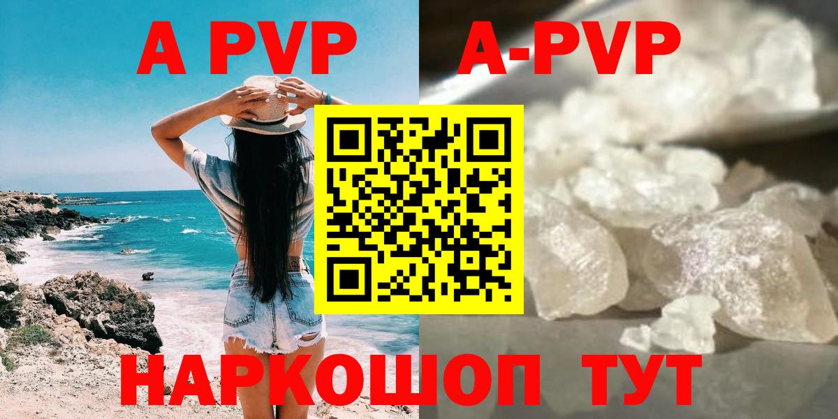 А ПВП  Alpha PVP СК  APVP VHQ  Alpha PVP мука  Вход с VPN  Ставрополь 