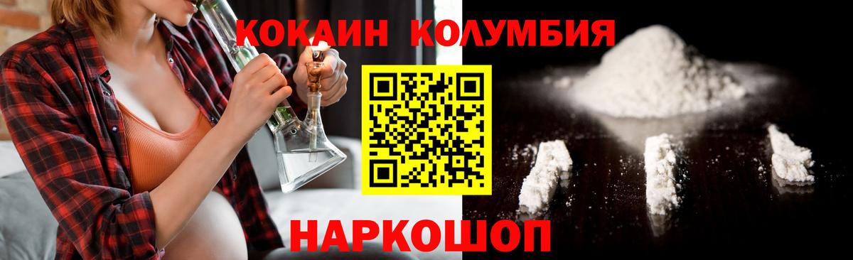 КОКАИН VHQ  КОКАИН Fish Scale  Cocaine  Вход с VPN  Ставрополь 