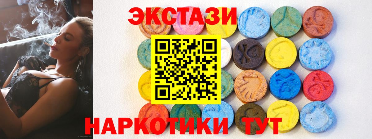 Экстази ешки  ЭКСТАЗИ 280мг  Экстази  Вход с VPN  Ставрополь 