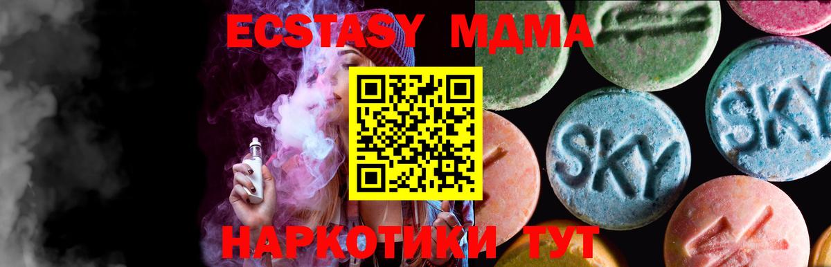 Ecstasy 99% Ставрополь