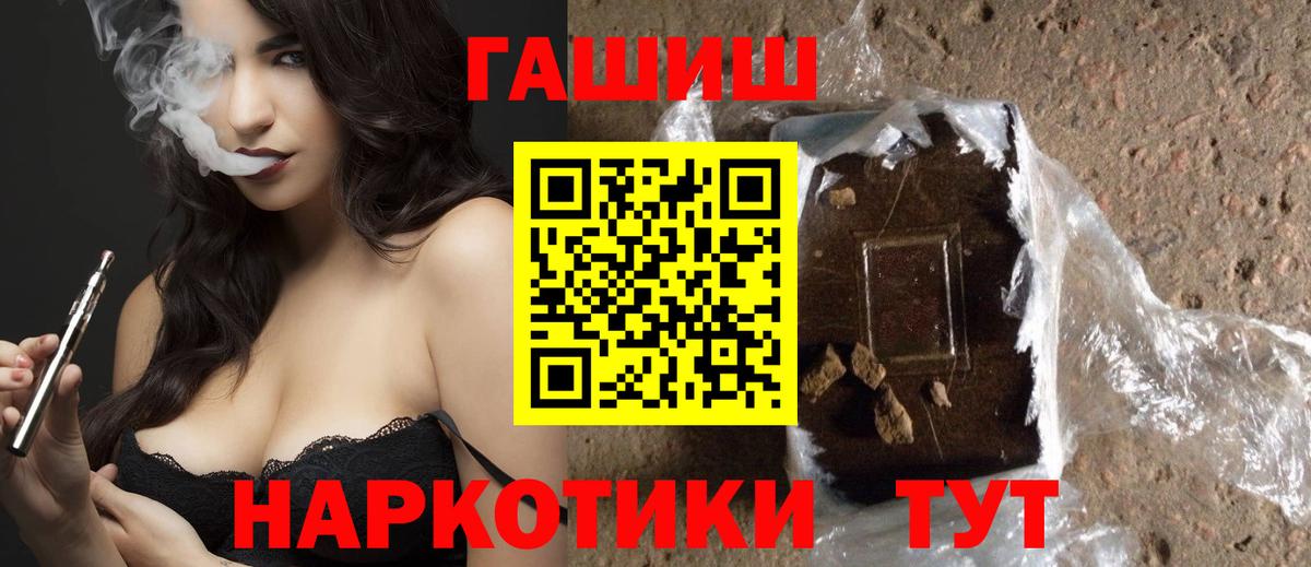 Гашиш hashish Ставрополь