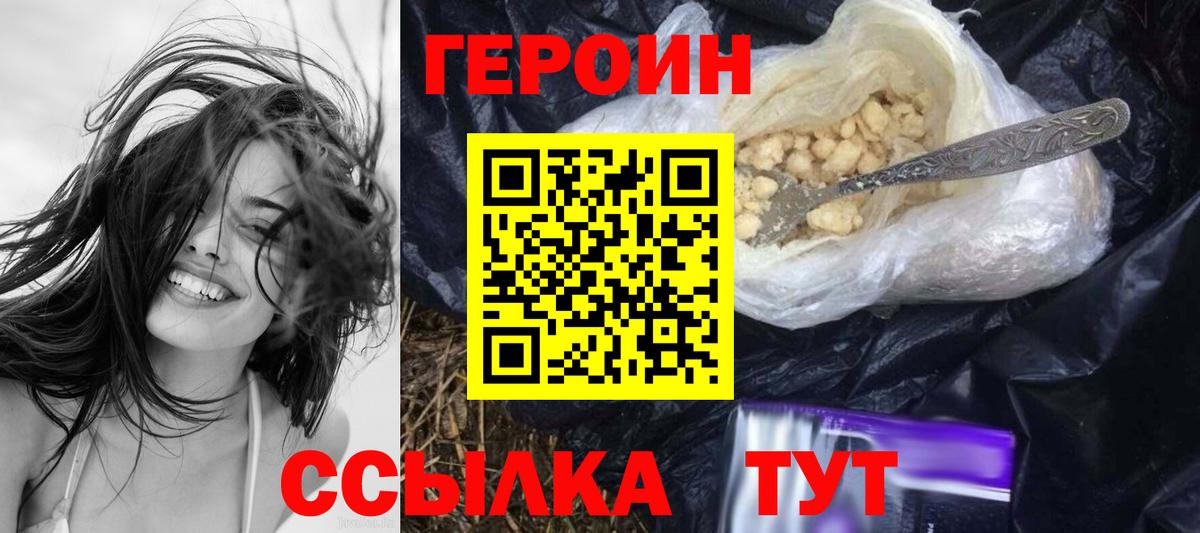 ГЕРОИН афганец  Вход с VPN  ГЕРОИН  Ставрополь 