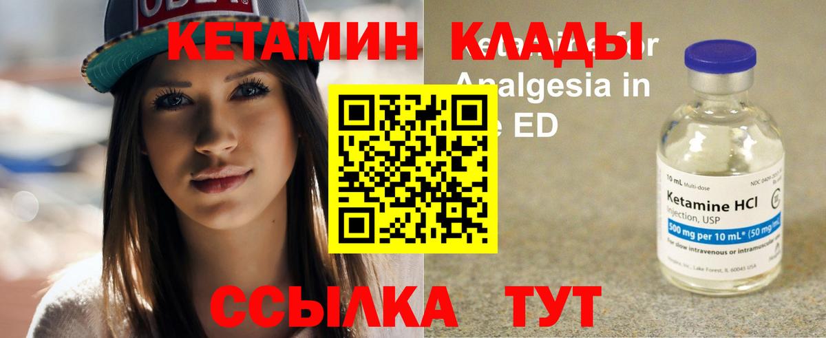 Кетамин ketamine  MEGA онион  Вход с VPN  Ставрополь  Кетамин VHQ 