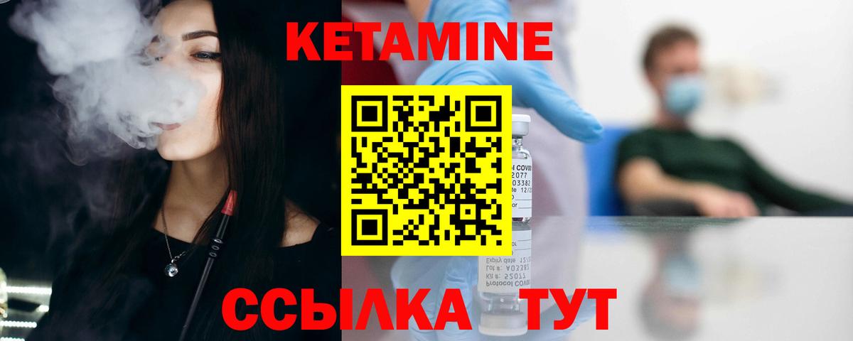 Кетамин VHQ Ставрополь
