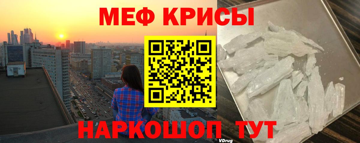 МЕФ мука  МЕФ VHQ  Ставрополь  Меф  Вход с VPN 
