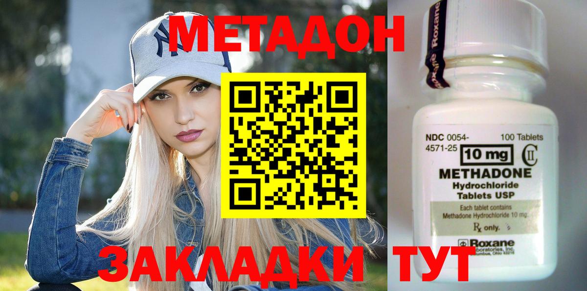 Метадон methadone  МЕТАДОН белоснежный  Ставрополь  Вход с VPN 