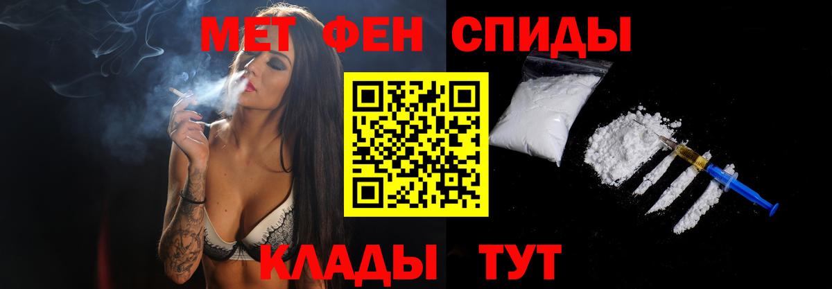 МЕТАМФЕТАМИН винт  МЕТАМФЕТАМИН винт  Ставрополь  Метамфетамин  Вход с VPN 
