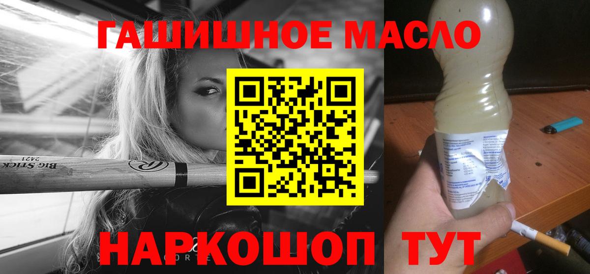Дистиллят ТГК вейп  Вход с VPN  Ставрополь 