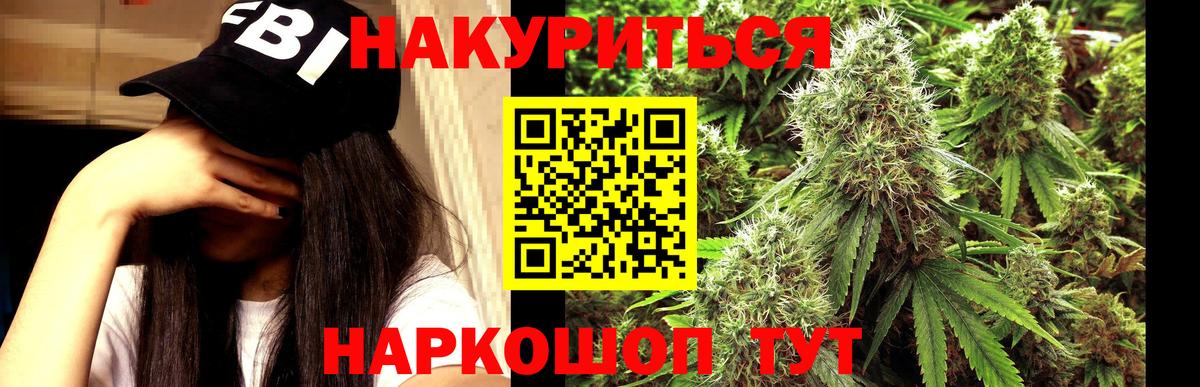 МАРИХУАНА OG Kush Ставрополь
