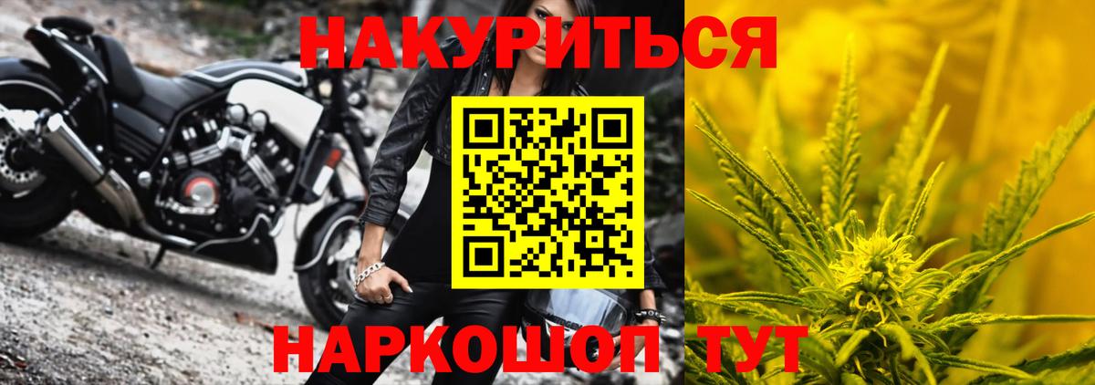 МАРИХУАНА Bruce Banner  Вход с VPN  Ставрополь  Каннабис гибрид  Марихуана Amnesia 